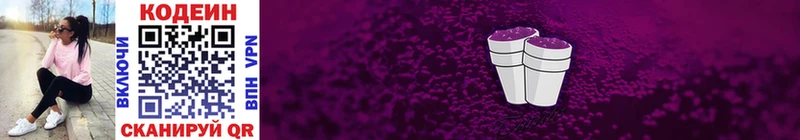 Кодеин Purple Drank  наркотики  Новосиль 