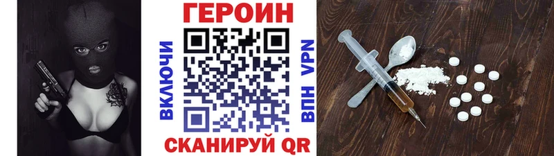 Героин хмурый  продажа наркотиков  Новосиль 